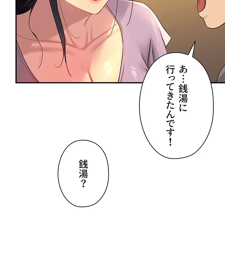 壁穴開いてます - Page 26